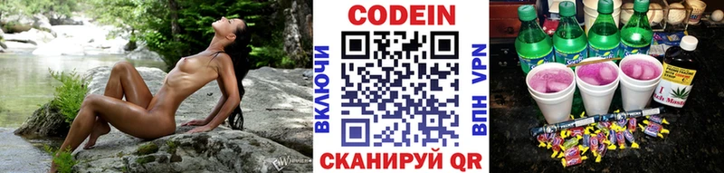 ссылка на мегу ТОР  Алексеевка  Кодеиновый сироп Lean Purple Drank 